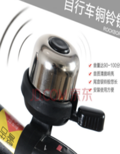 Rockbro Bicycle Bell - LDRK1001