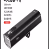 Rockbros YQ-ZJQD400LM Bicycle Light Rechargable